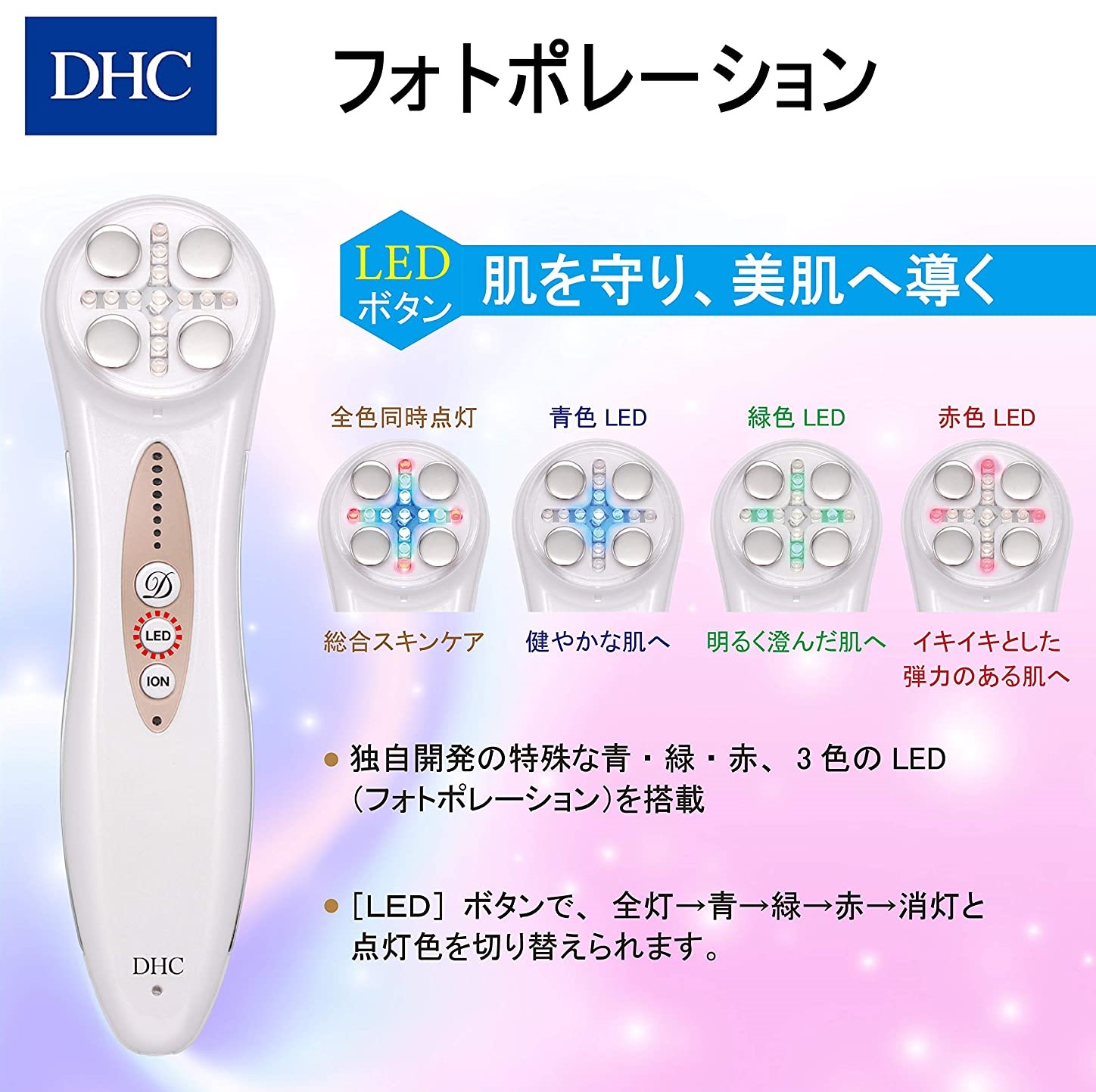 DHC ディーエイチシー 美顔器 ダイヤモンドリフト